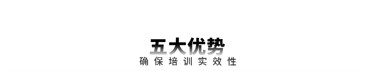 培訓服務